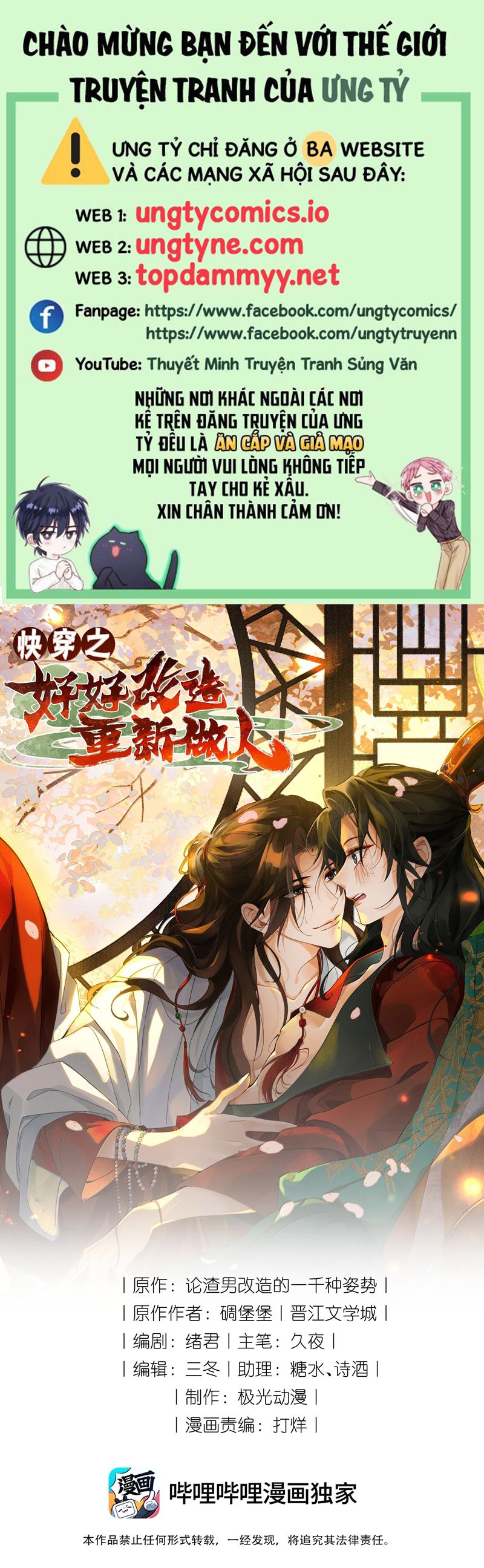 Xuyên Nhanh Chi Cải Tạo Bắt Đầu Lại Làm Người Chapter 129 - Trang 4