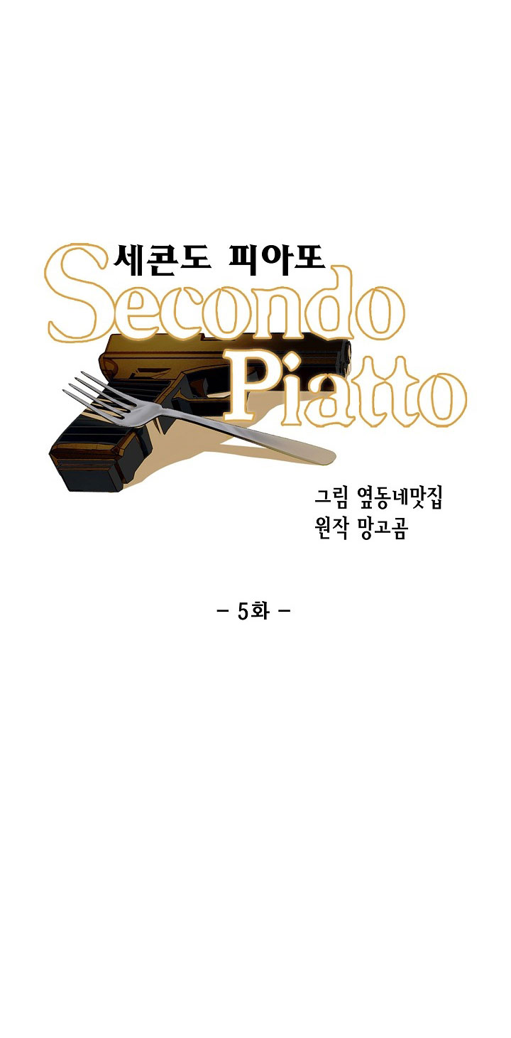 Secondo Piatto Chap 5 - Trang 2