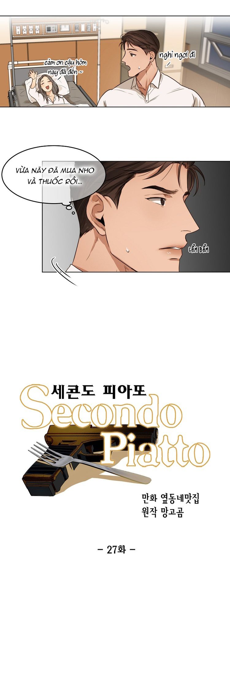 Secondo Piatto Chap 27 - Trang 2