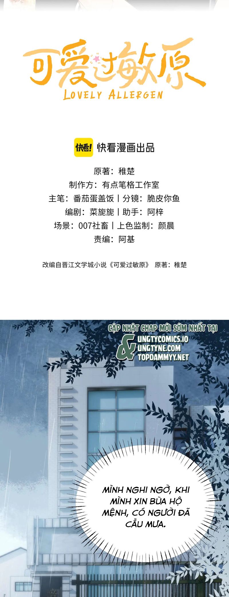 Chất Dị Ứng Đáng Yêu Chap 70 - Trang 4