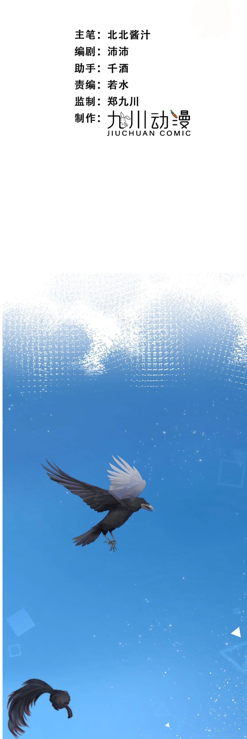 Lồng Tuyết Chap 23 - Trang 4