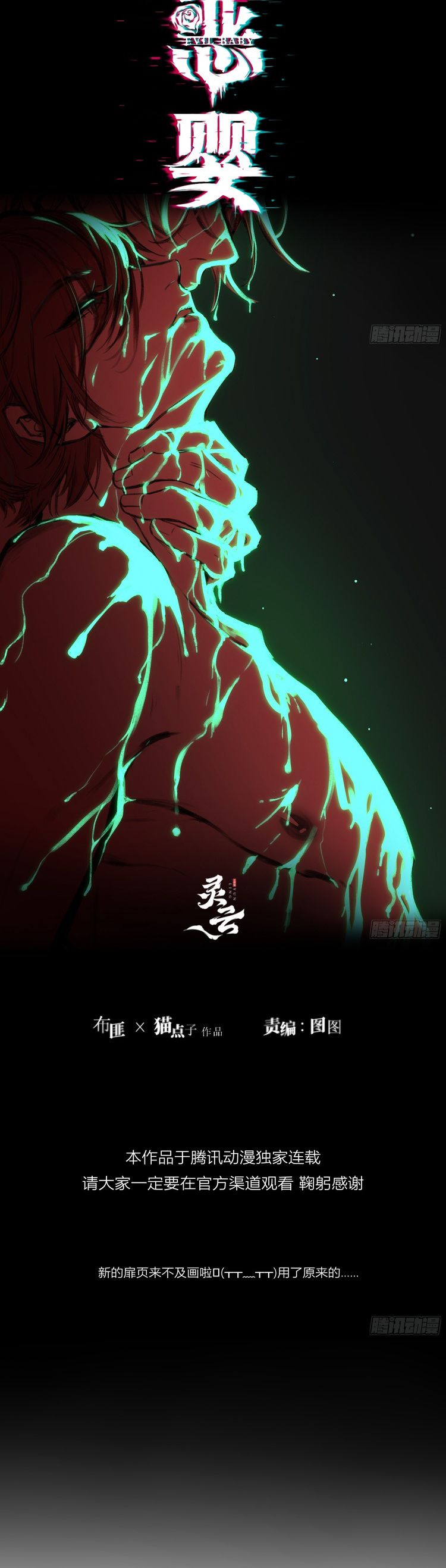 Ác Linh Chap 13 - Trang 4