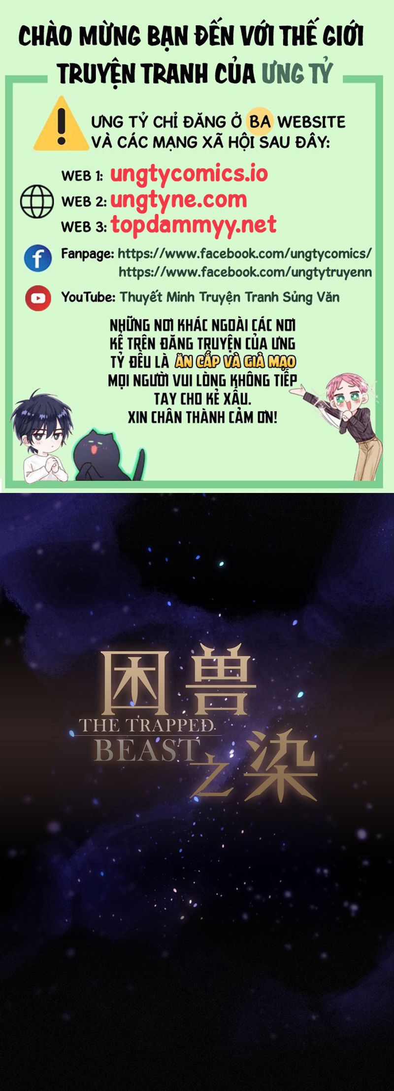 Khốn Thú Chi Nhiễm Chapter 39 Phiên ngoại - Trang 4