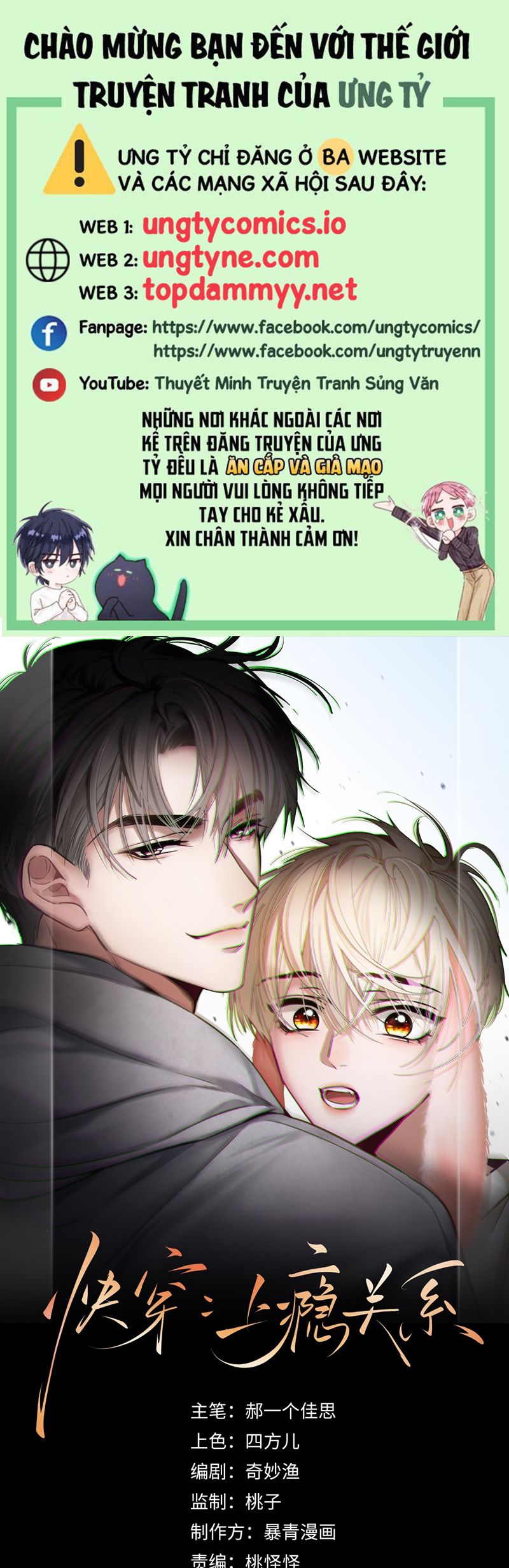 Xuyên Nhanh: Quan Hệ Gây Nghiện Chapter 68 - Next Chapter 69