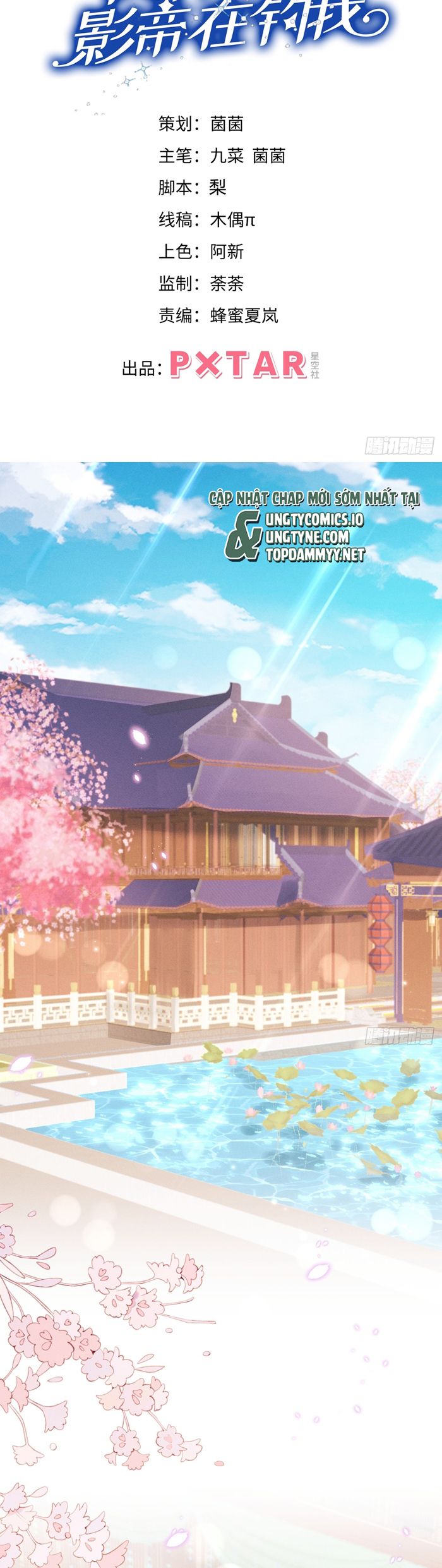 Tôi Hoài Nghi Ảnh Đế Đang Theo Đuổi Tôi Chapter 164 - Trang 4