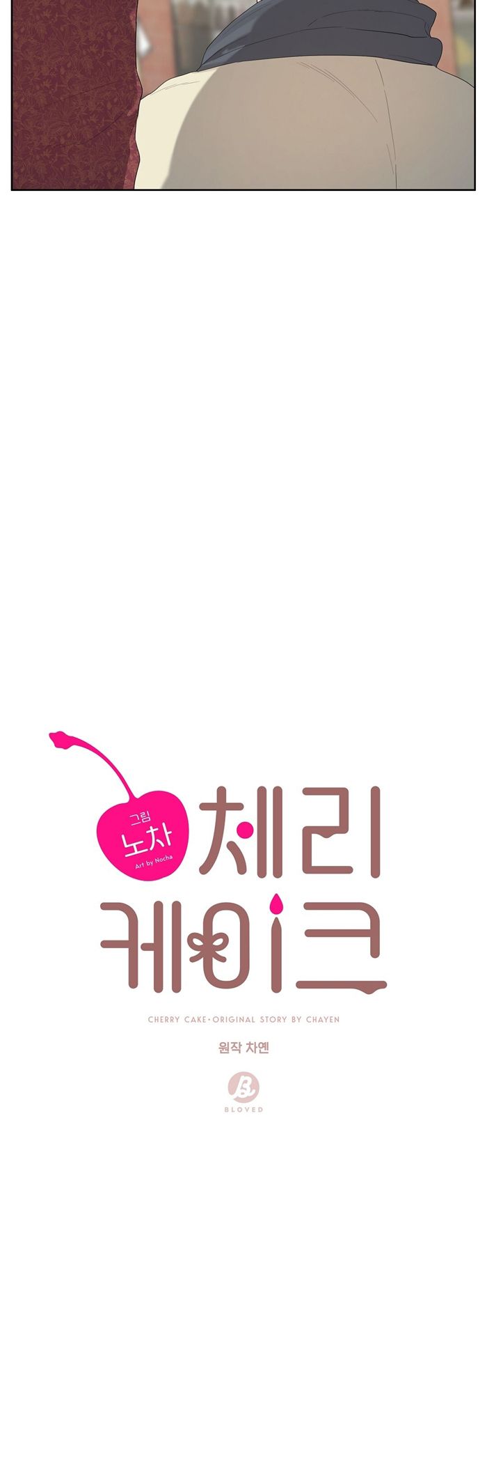 Cherry Cake Chapter 14 - Trang 4
