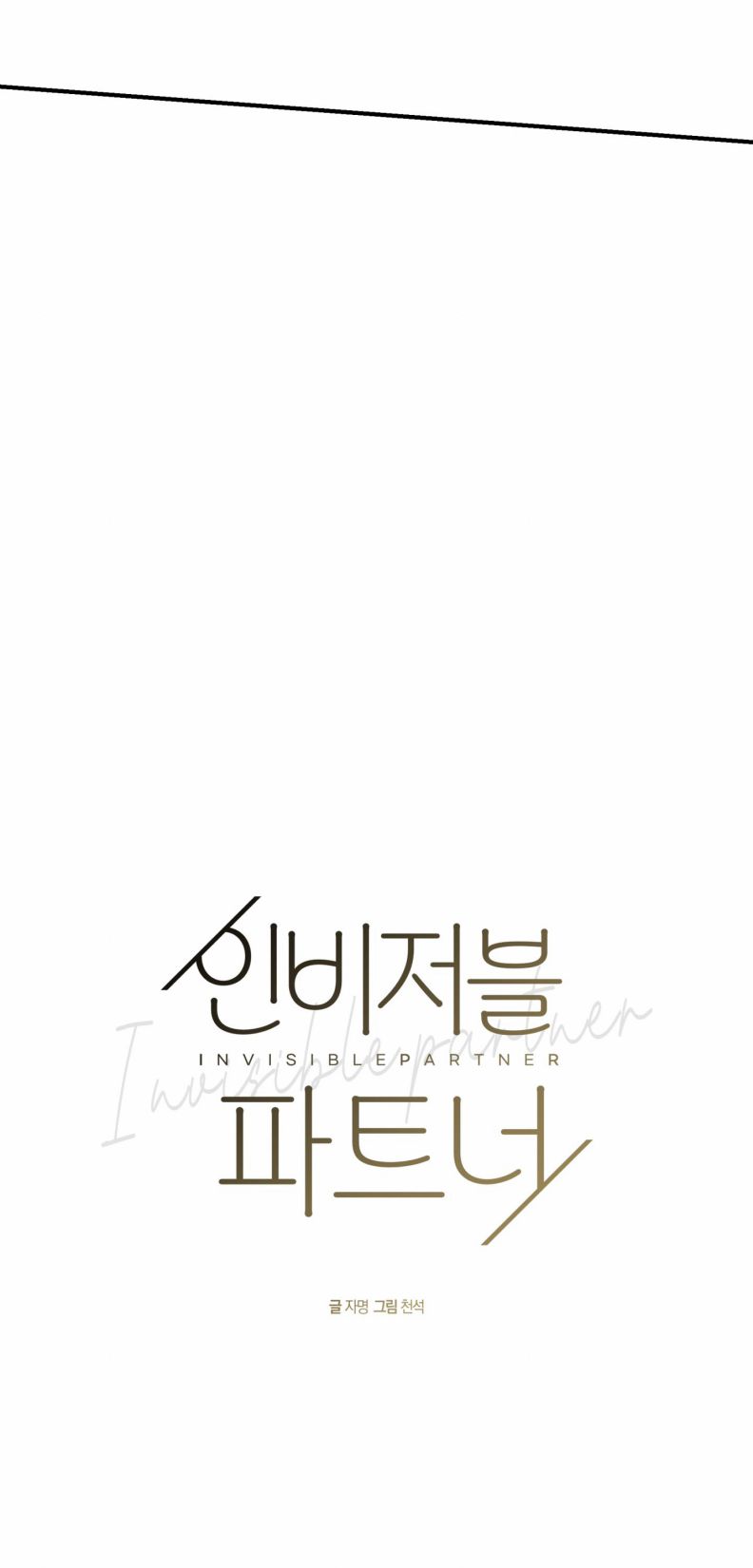 Đối Tác Vô Hình Chap 9 - Trang 2