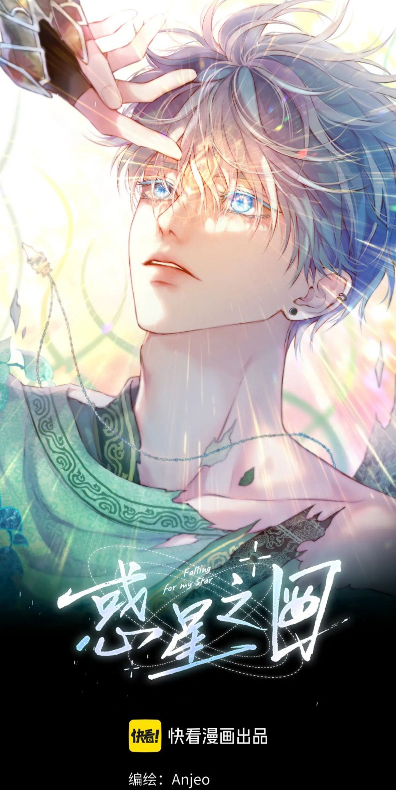 Hoặc Tinh Chi Mục Chapter 12 - Trang 4