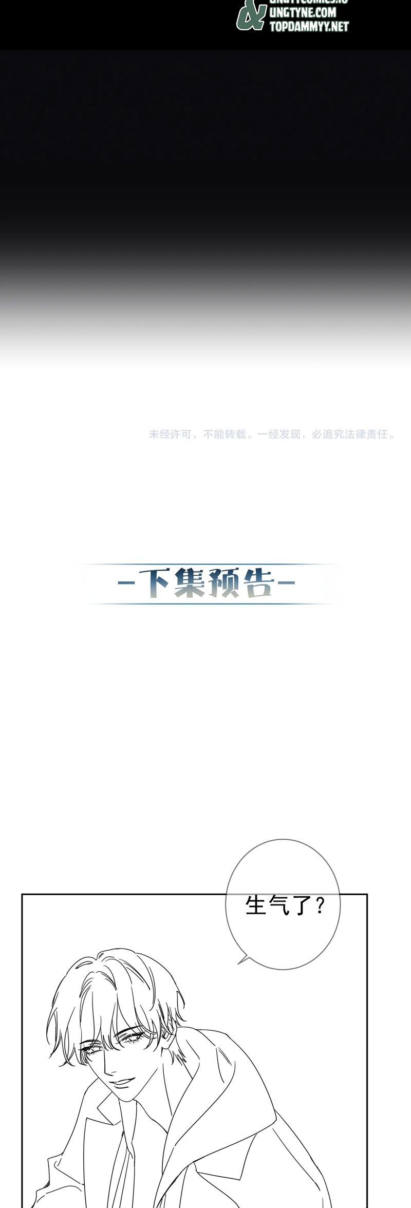Nhân Vật Chính Chỉ Muốn Yêu Đương Chapter 180 - Trang 4