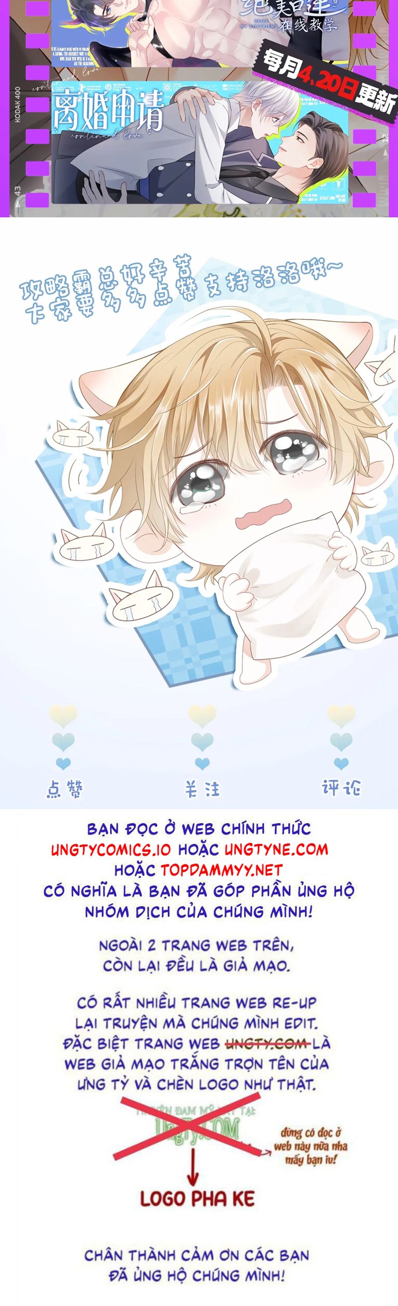 Tiểu Thiếu Gia Dựa Vào Mỹ Mạo Hoành Hành Toàn Hệ Thống Chapter 54 - Trang 4