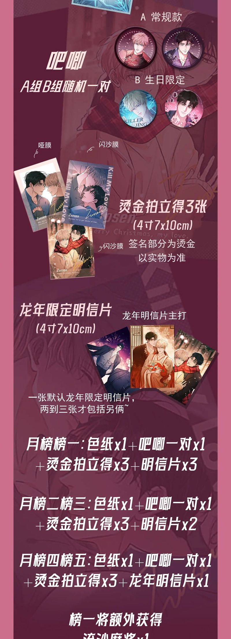Đêm Tình Yêu Và Sát Ý Chapter 41 - Trang 4