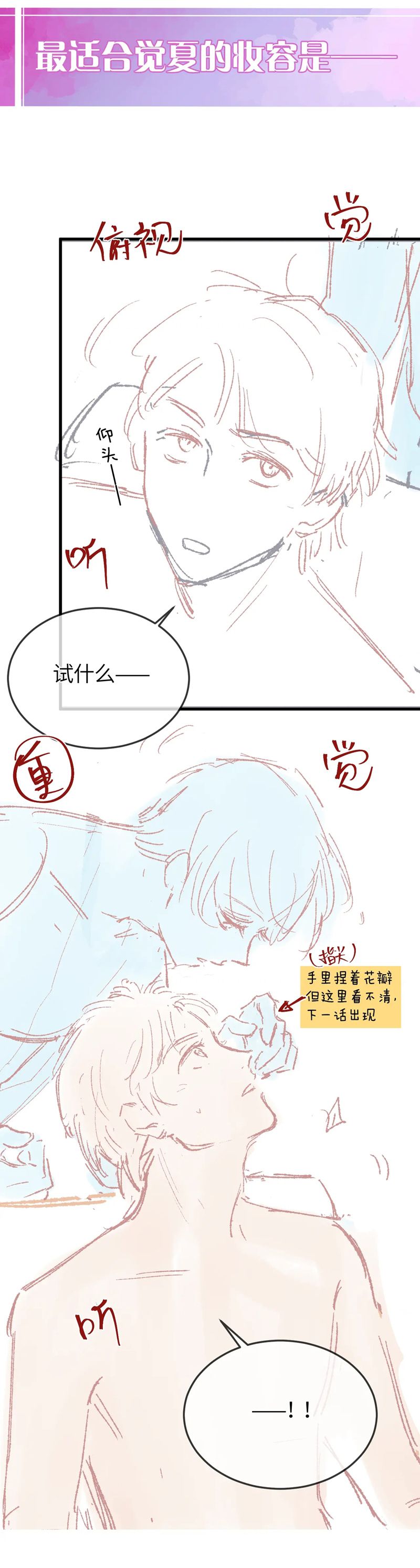 Nghịch Lý Câu Fan Chapter 33 - Next Chap 33