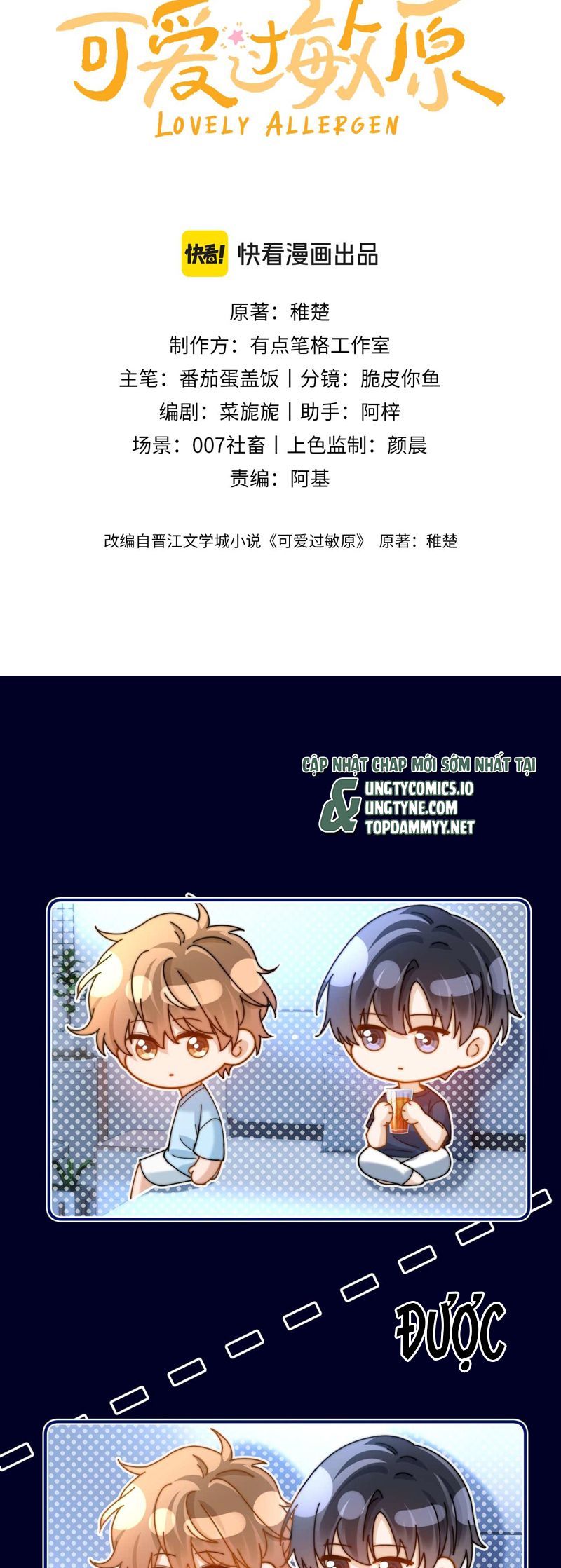 Chất Dị Ứng Đáng Yêu Chap 71 - Trang 4