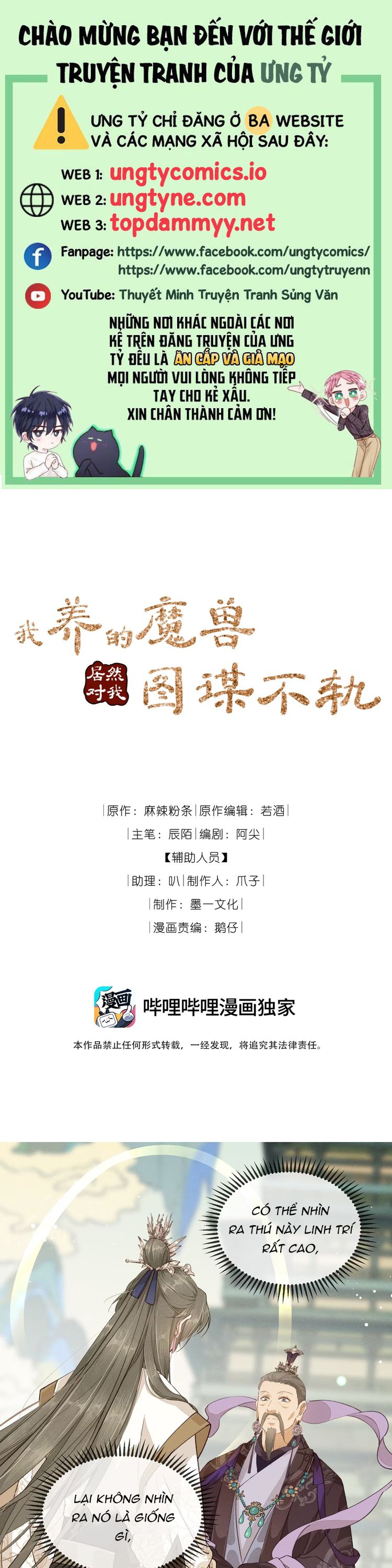 Ma Thú Vậy Mà Có Ý Đồ Bất Chính Với Ta Chapter 12 - Trang 4