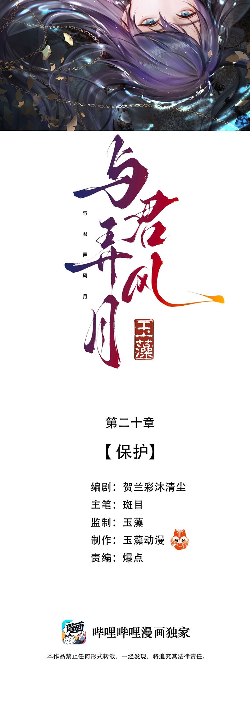 Cùng Quân Nói Chuyện Yêu Đương Chapter 20 - Trang 4