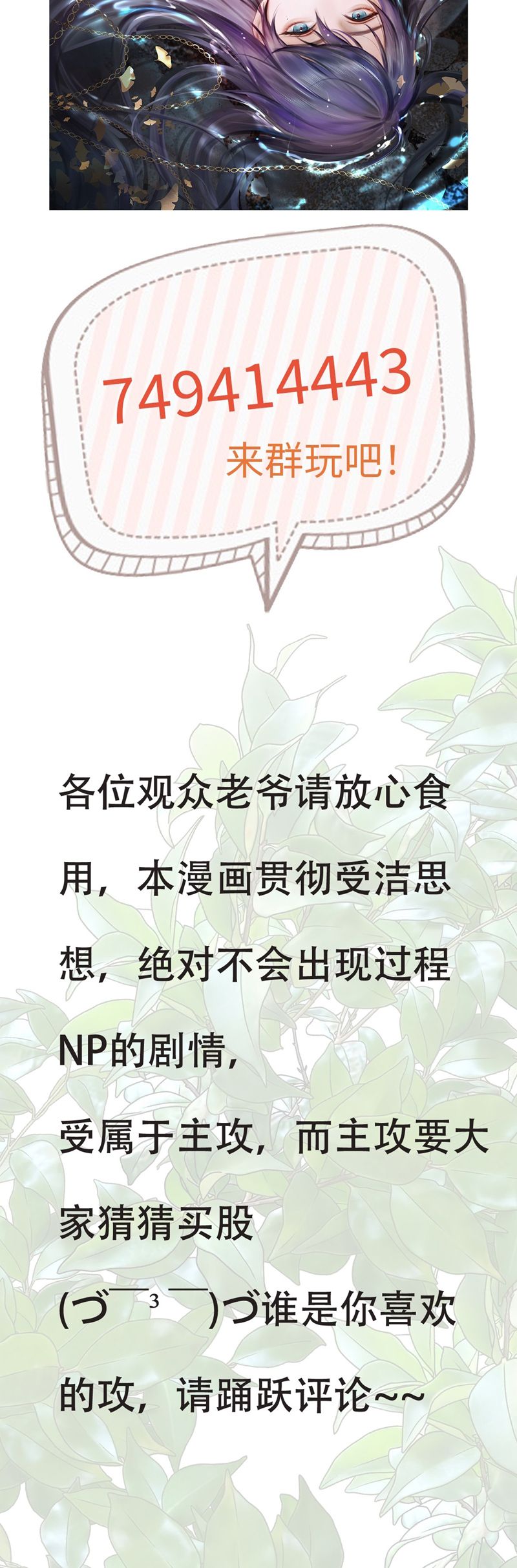 Cùng Quân Nói Chuyện Yêu Đương Chapter 20 - Trang 4