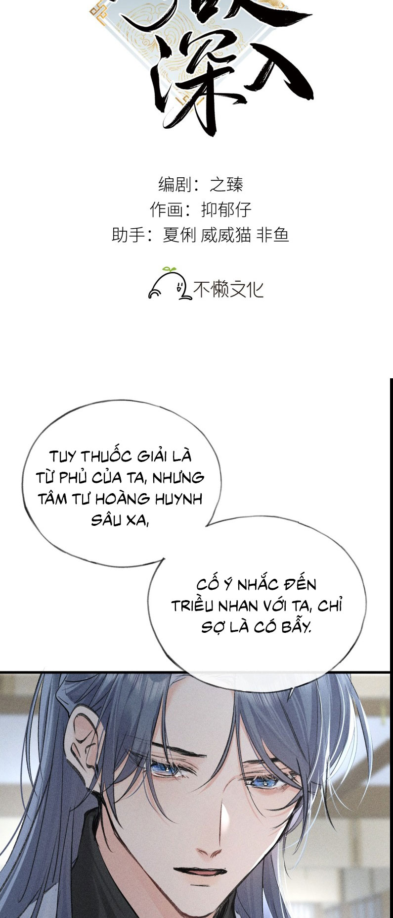 Dụ Địch Thâm Nhập Chapter 44 - Trang 4