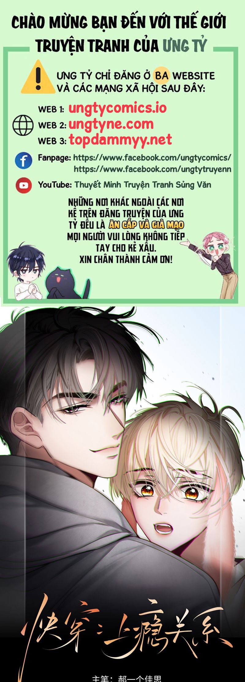 Xuyên Nhanh: Quan Hệ Gây Nghiện Chapter 70 - Next Chapter 71