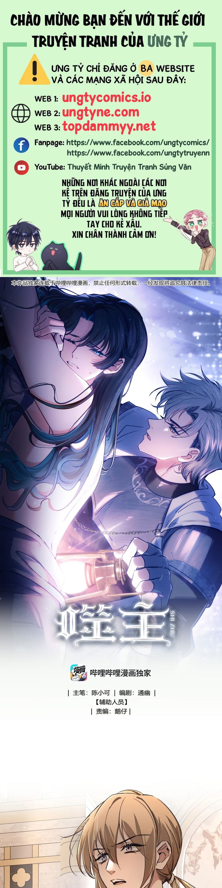 Phệ Chủ Chapter 12 - Trang 4