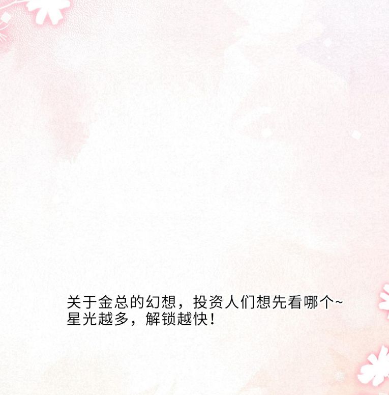 Tổng Tài Định Chế Tư Nhân Chap 117 - Trang 4