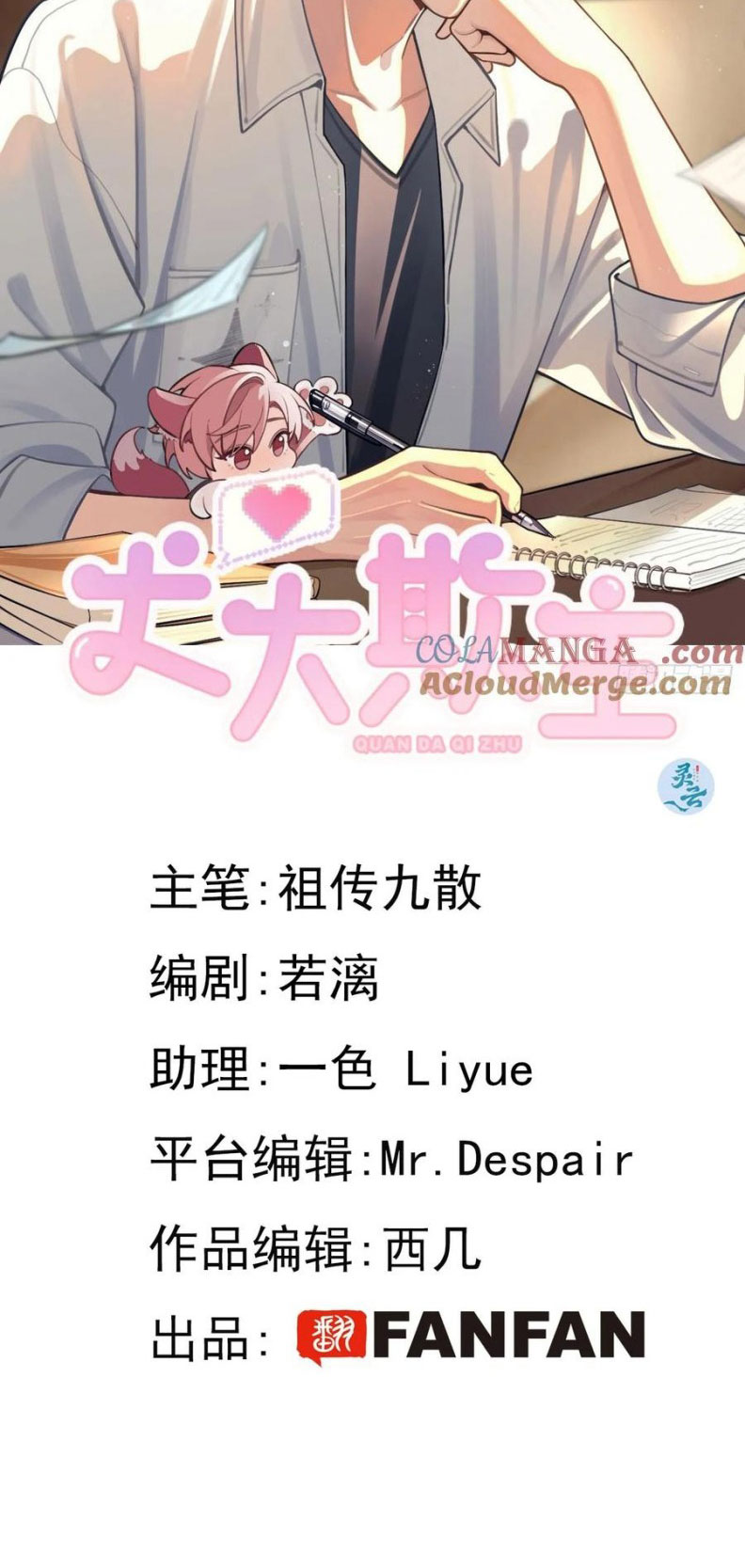 Chó Lớn Bắt Nạt Chủ Chapter 108 - Trang 3