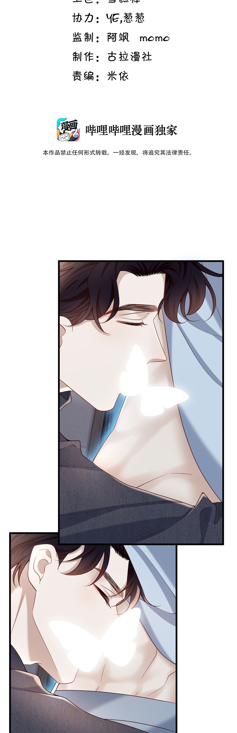 Anh Ấy Đến Từ Màn Đêm Chapter 71 - Next Chapter 72