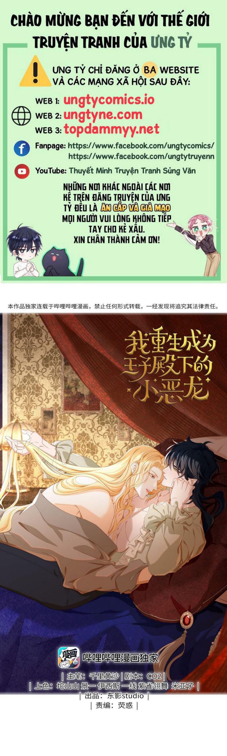 Tôi Trùng Sinh Trở Thành Tiểu Ác Long Của Vương Tử Điện Hạ Chapter 60 - Trang 4