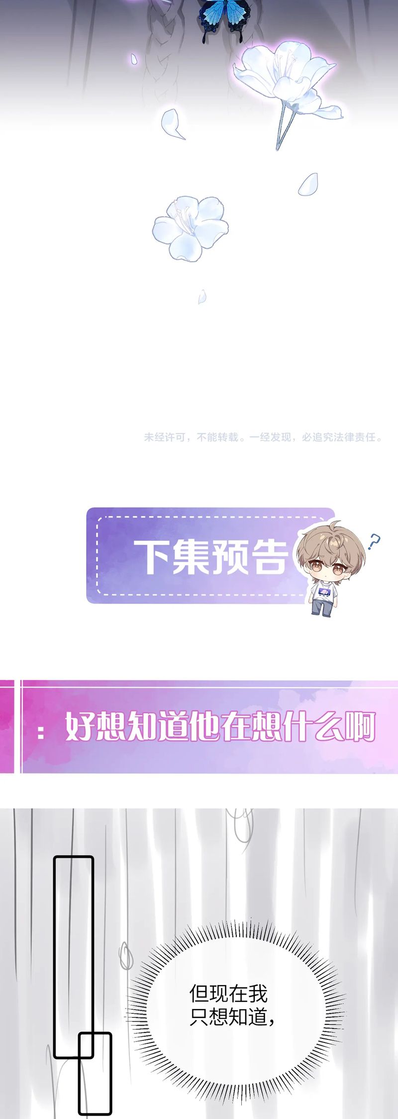Nghịch Lý Câu Fan Chapter 34 - Next Chap 34