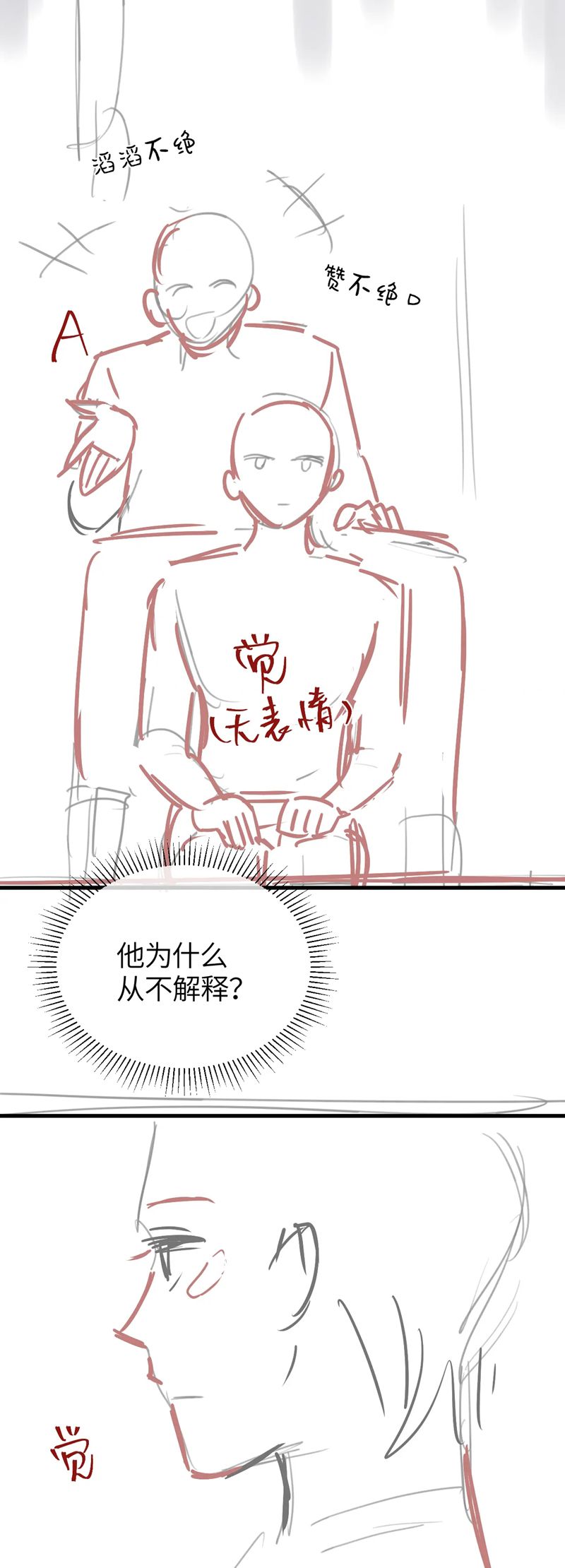 Nghịch Lý Câu Fan Chapter 34 - Next Chap 34