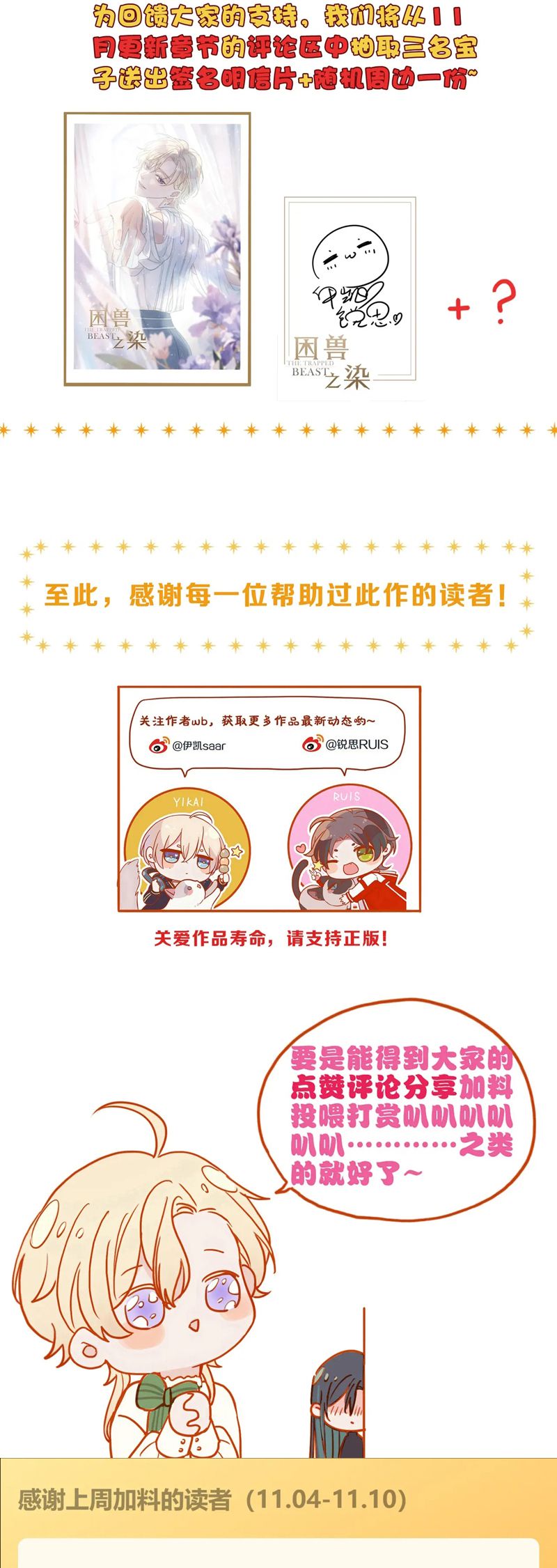 Khốn Thú Chi Nhiễm Chapter 41 - Trang 4
