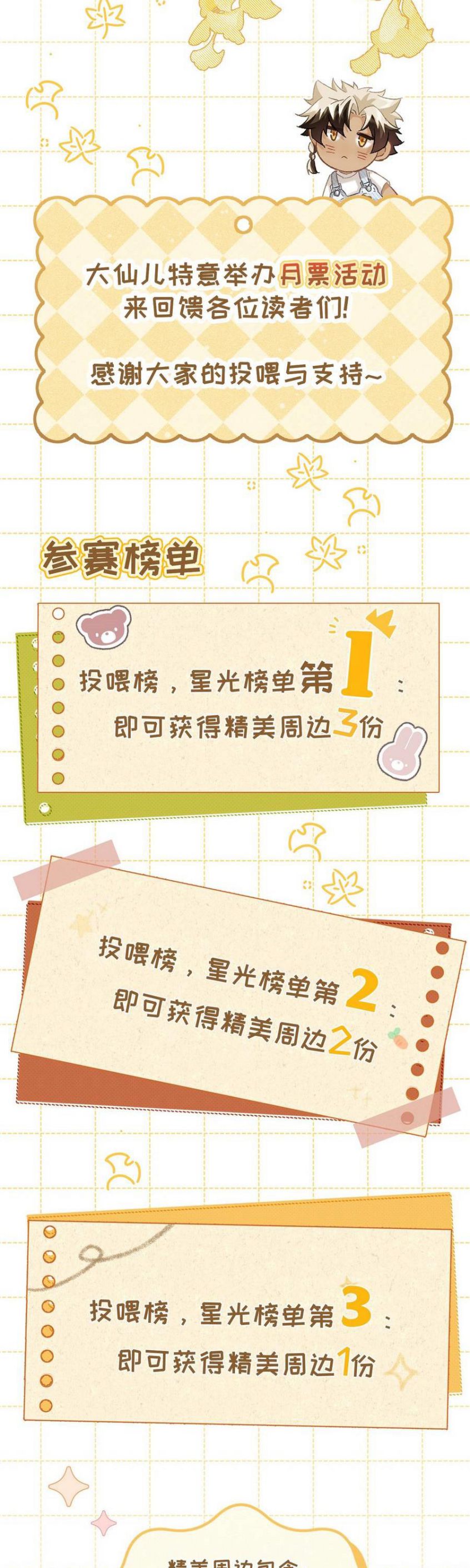 Đại Tiên Nhi Chap 10 - Next Chap 11