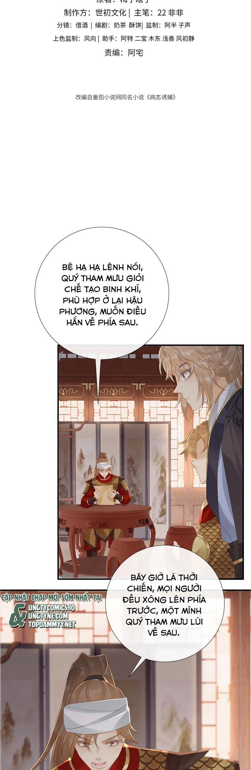 Bệnh Trạng Dụ Dỗ Chapter 110 - Trang 4