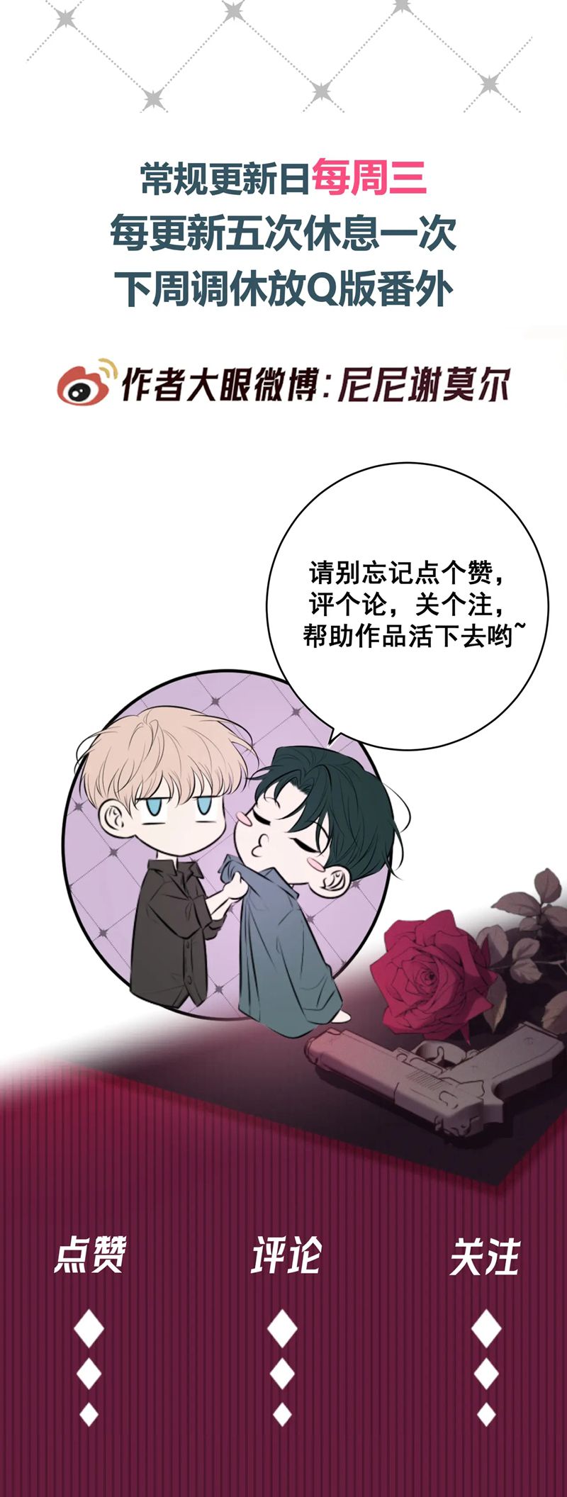 Đêm Tình Yêu Và Sát Ý Chapter 43 - Trang 4
