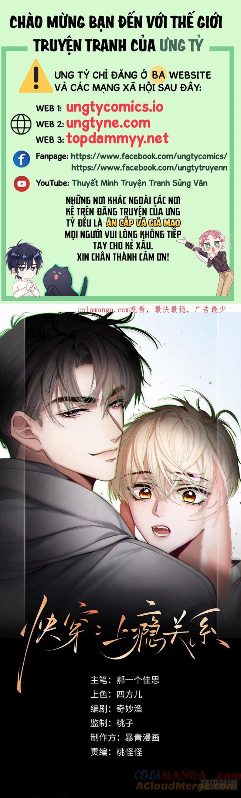 Xuyên Nhanh: Quan Hệ Gây Nghiện Chapter 73 - Next Chapter 74