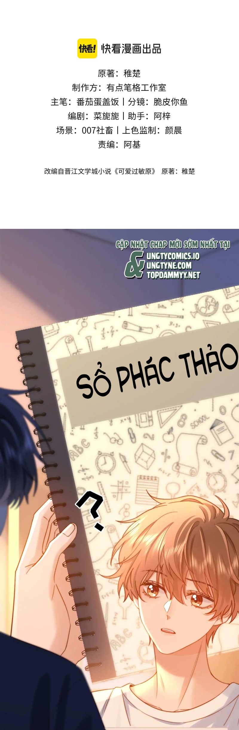 Chất Dị Ứng Đáng Yêu Chap 73 - Trang 4