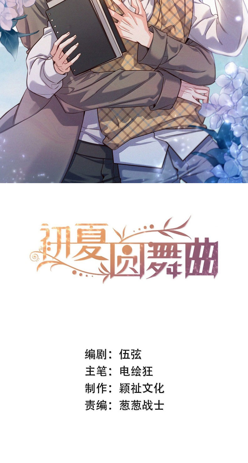Vũ Khúc Đoàn Sơ Hạ Chap 42 - Trang 4
