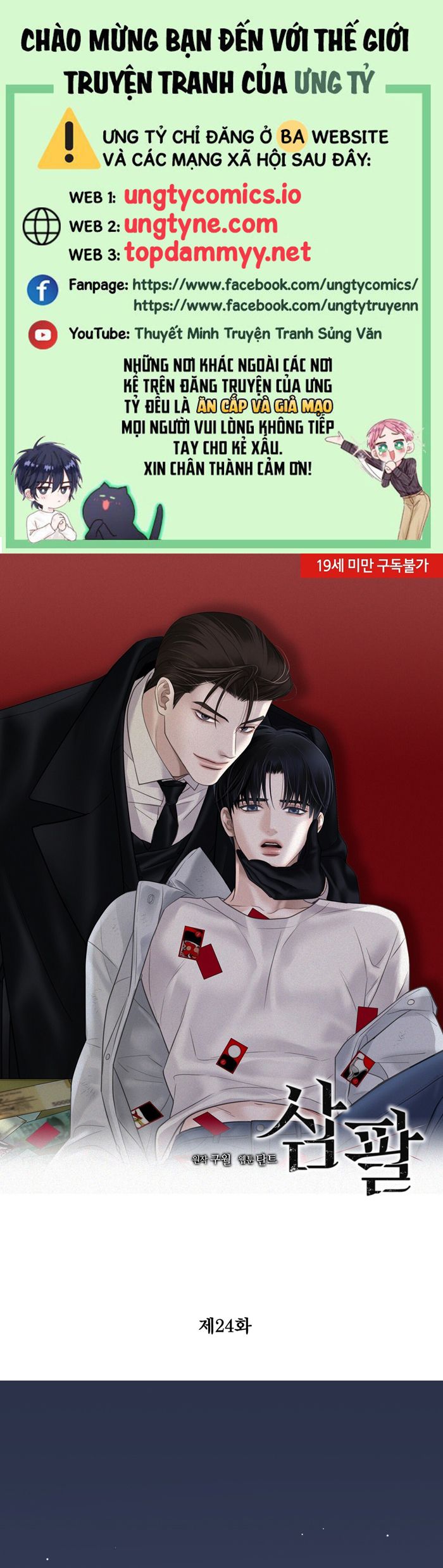 SAMPAL Chap 24 - Trang 2