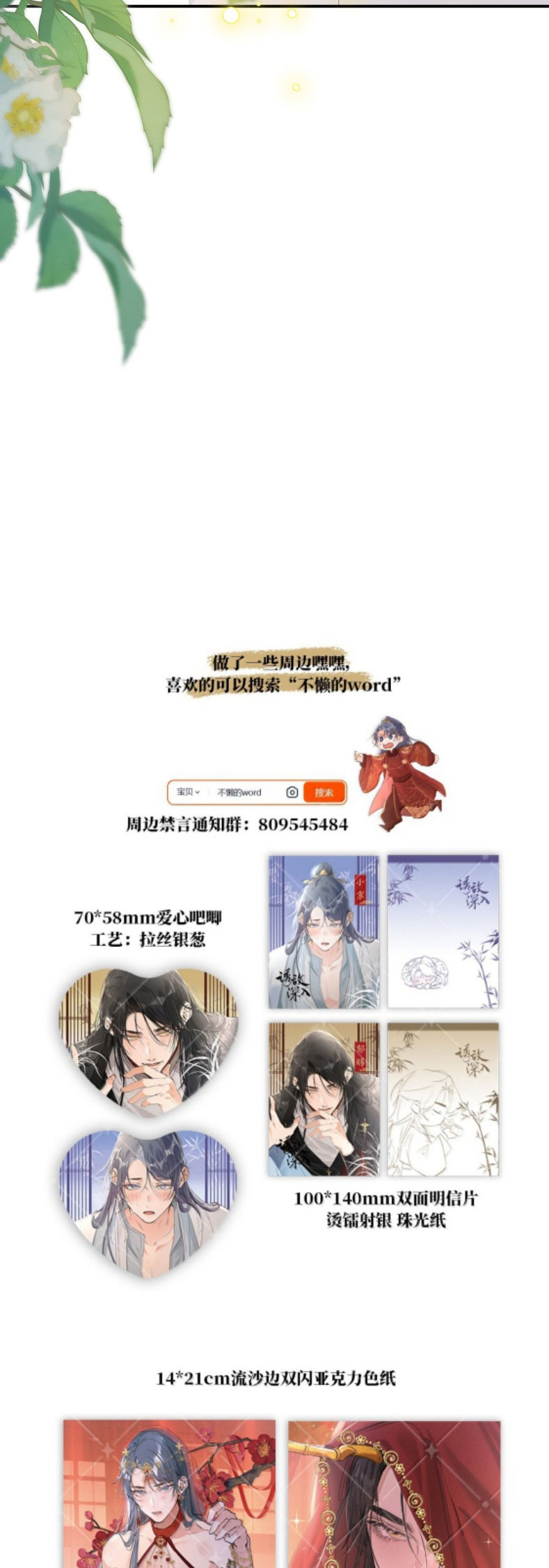 Dụ Địch Thâm Nhập Chapter 46 - Trang 4