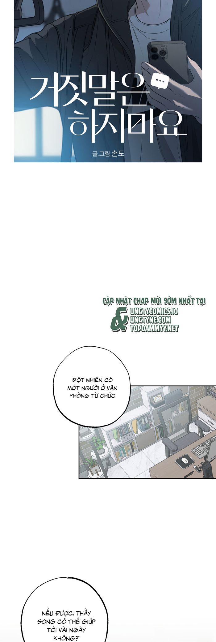 Đừng Nói Dối Chap 2 - Trang 2
