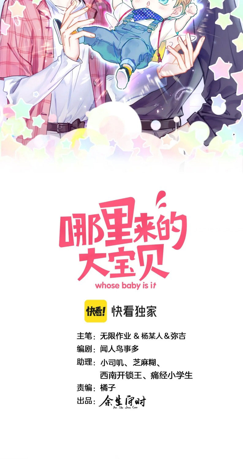 Đại Bảo Bối Từ Đâu Tới Chap 187 - Trang 2