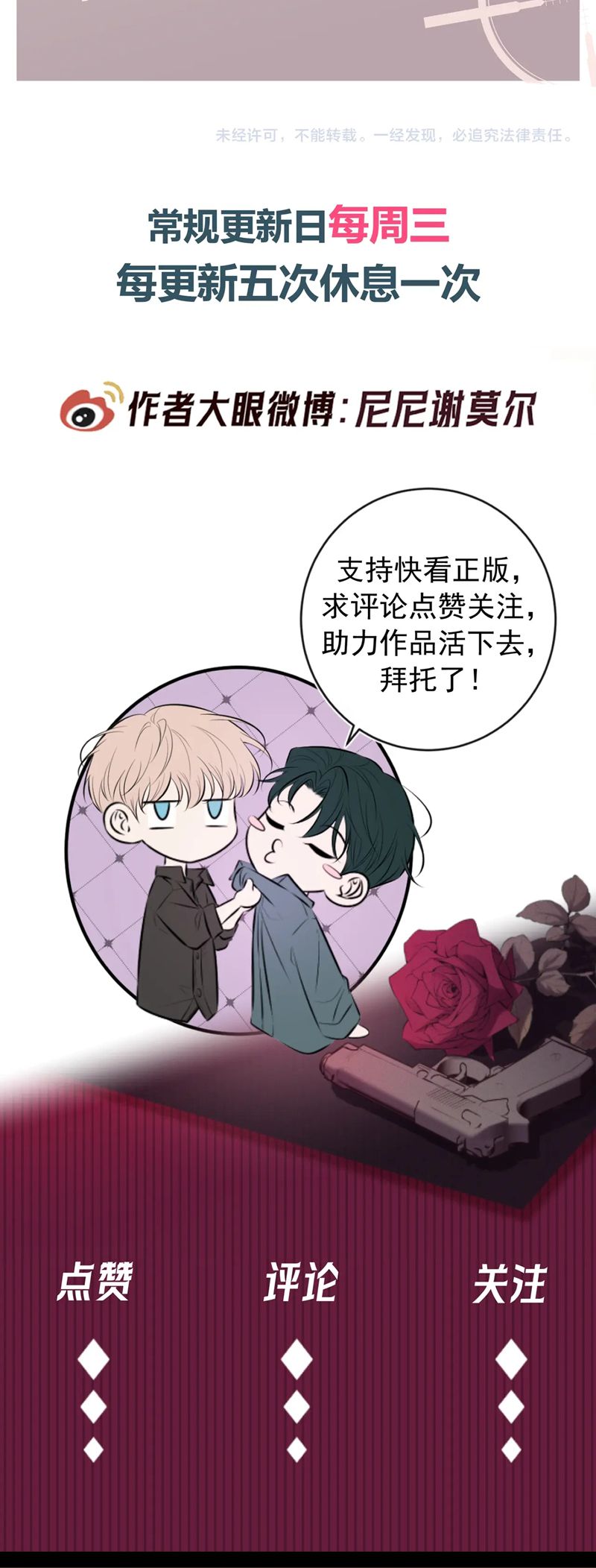Đêm Tình Yêu Và Sát Ý Chap 44: Phiên Ngoại - Trang 2