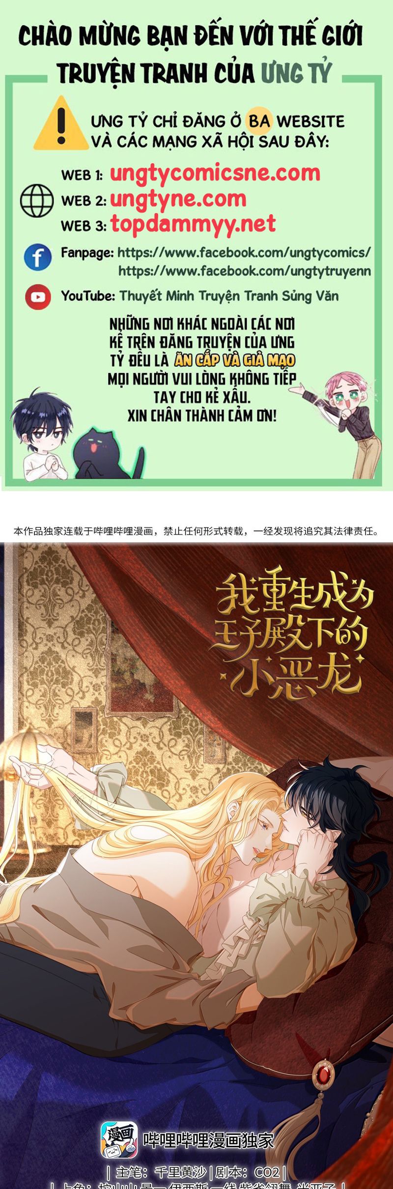 Tôi Trùng Sinh Trở Thành Tiểu Ác Long Của Vương Tử Điện Hạ Chapter 62 - Trang 4