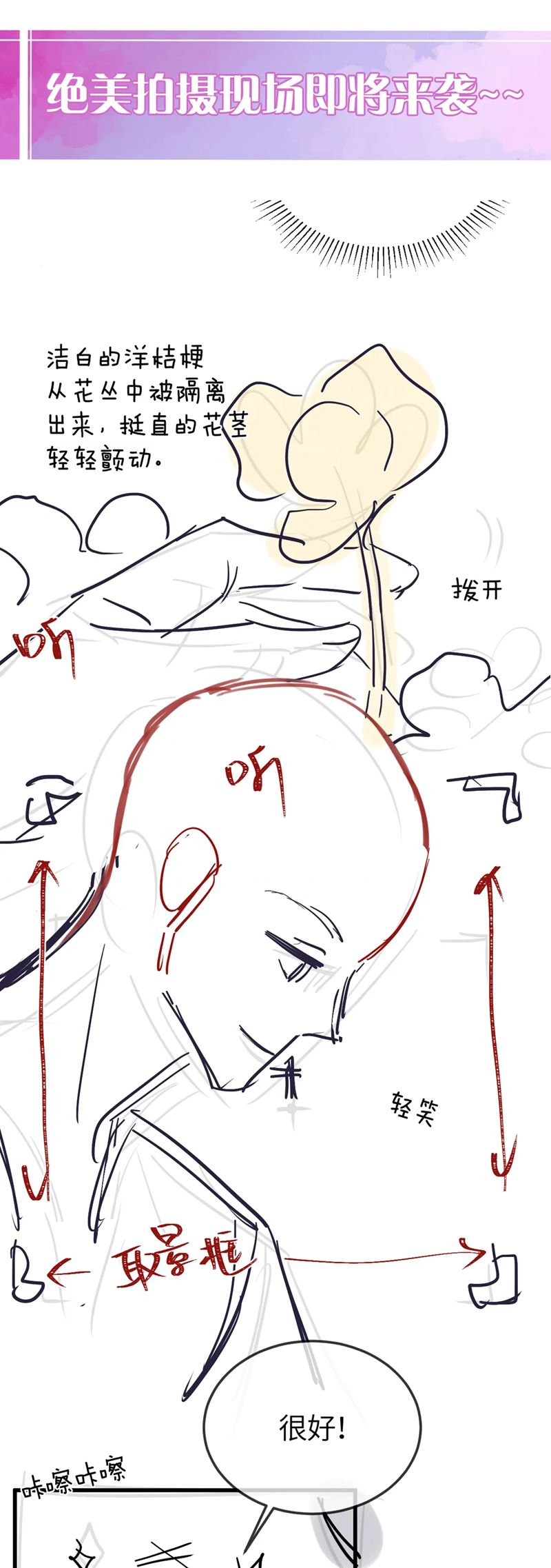 Nghịch Lý Câu Fan Chapter 36 - Next Chap 36