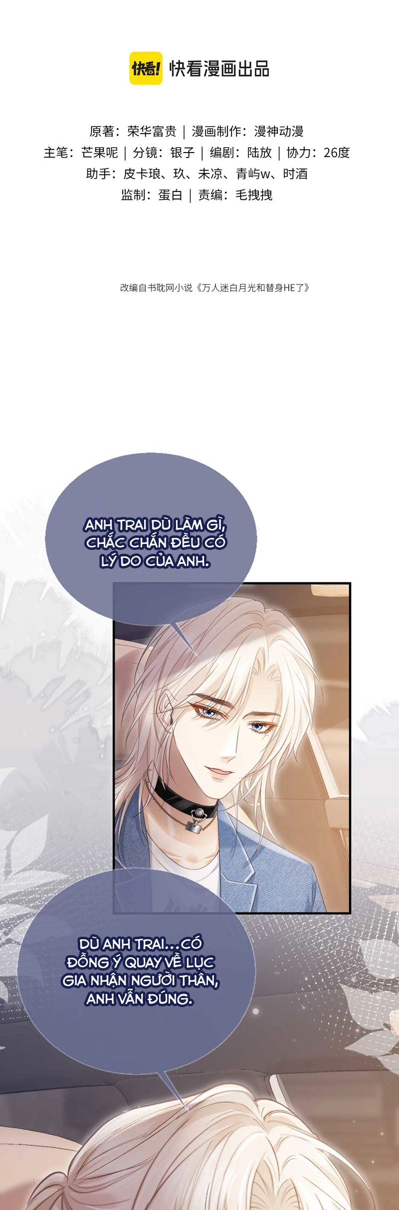 Bạch Nguyệt Quang Hắn Yêu Thế Thân Rồi Sao?! Chapter 69 - Trang 4