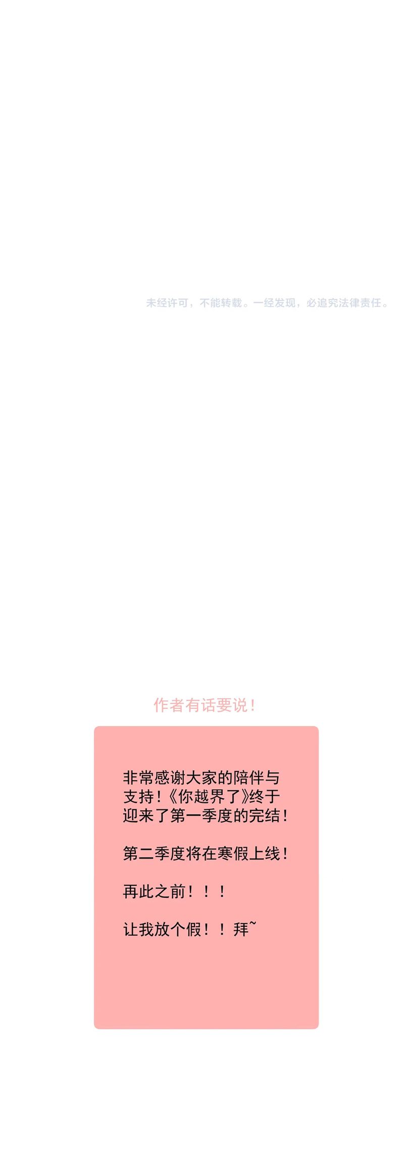 Cậu Vượt Giới Rồi Chapter 53 - Trang 4