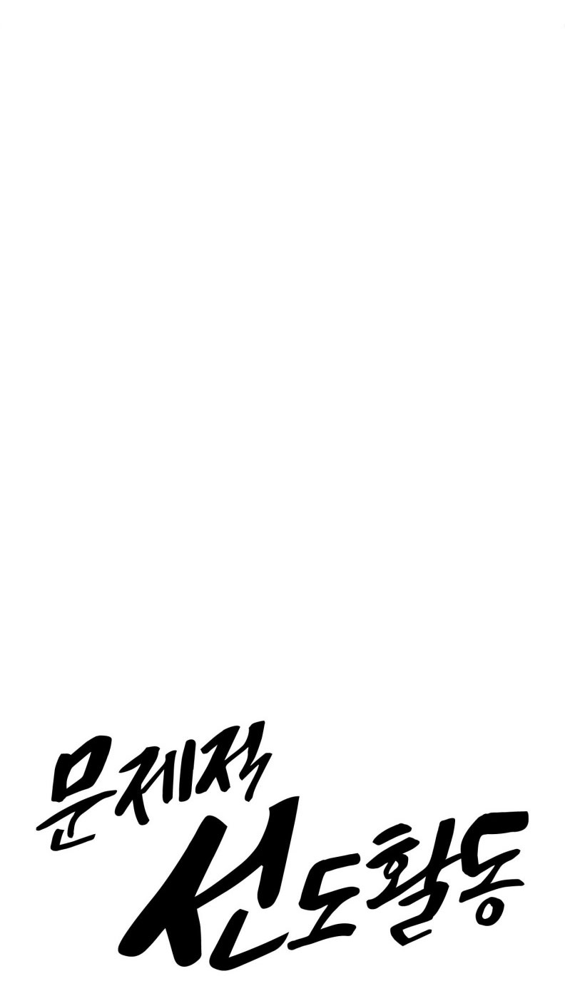 Hoạt Động Kỷ Luật Rắc Rối Chapter 7 - Trang 3