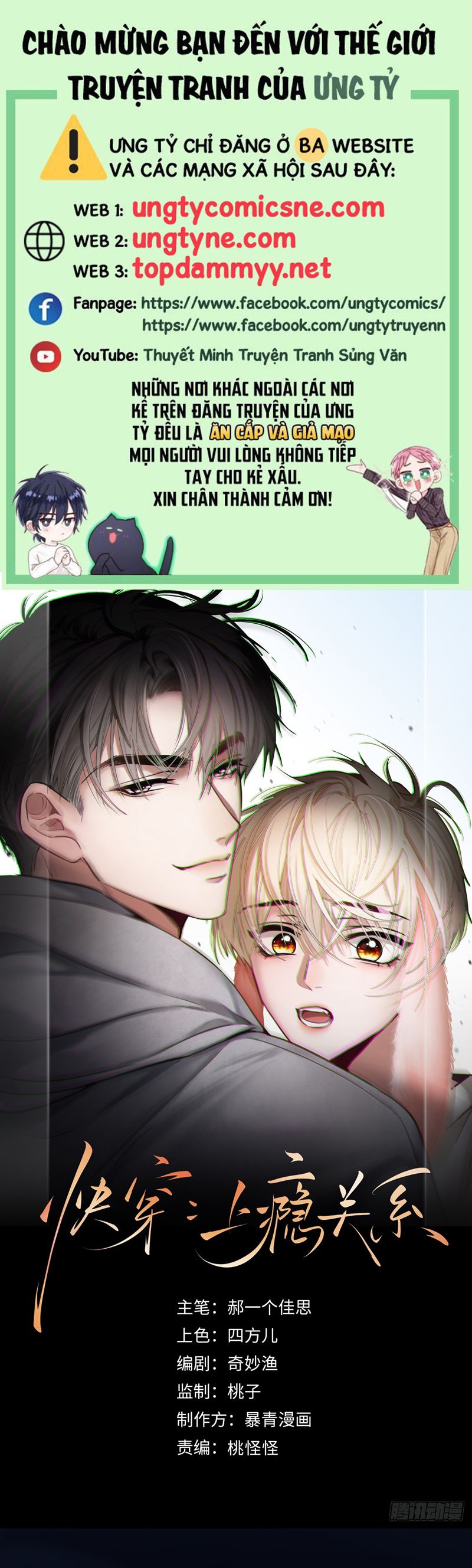 Xuyên Nhanh: Quan Hệ Gây Nghiện Chapter 76 - Next Chapter 77