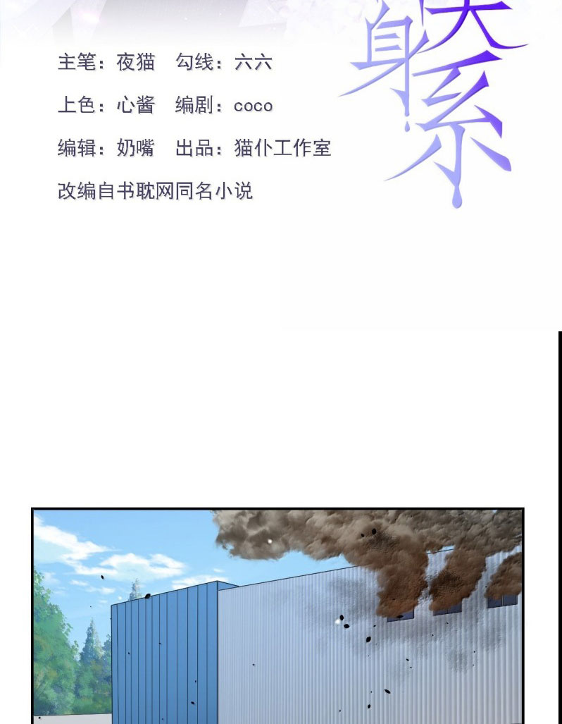 Quan Hệ Thế Thân Chapter 178 - Trang 4