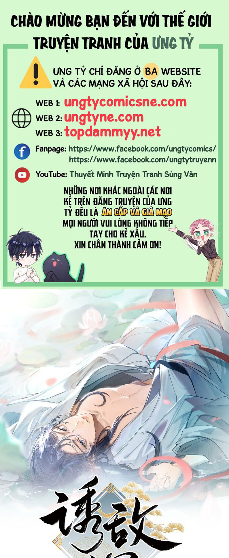 Dụ Địch Thâm Nhập Chapter 47 - Trang 4