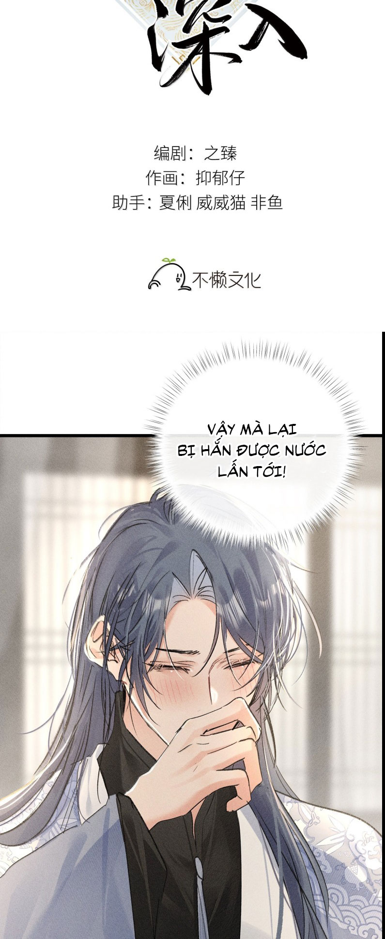 Dụ Địch Thâm Nhập Chapter 47 - Trang 4